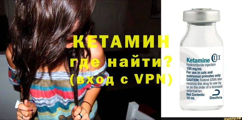 Кетамин VHQ  Нефтекумск 