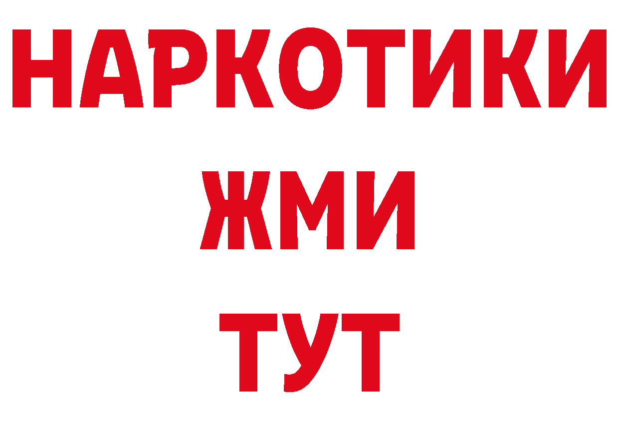 Бутират жидкий экстази как войти дарк нет OMG Нефтекумск